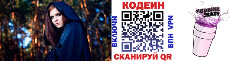 omg онион  Москва  Кодеин напиток Lean (лин) 