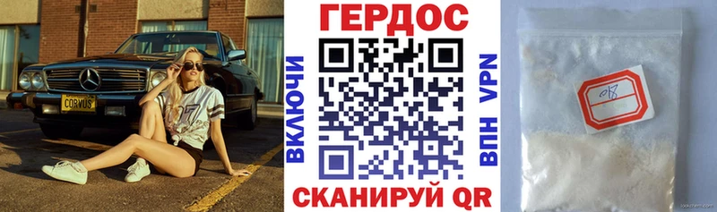 Героин Heroin Москва