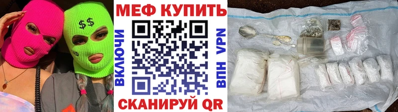 Меф mephedrone даркнет официальный сайт Москва купить наркотики цена