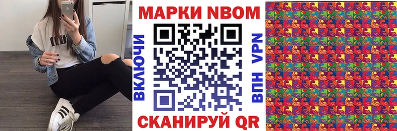Марки N-bome 1,8мг  Москва 